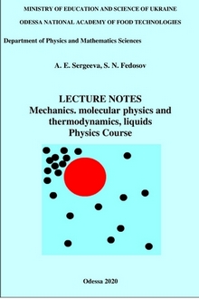 Lecture-Notes умен2